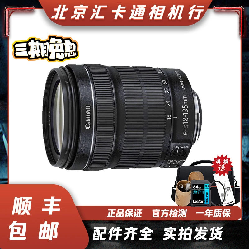 99新 Canon/佳能 EF18-135 18 135 变焦镜头人像风光挂机头