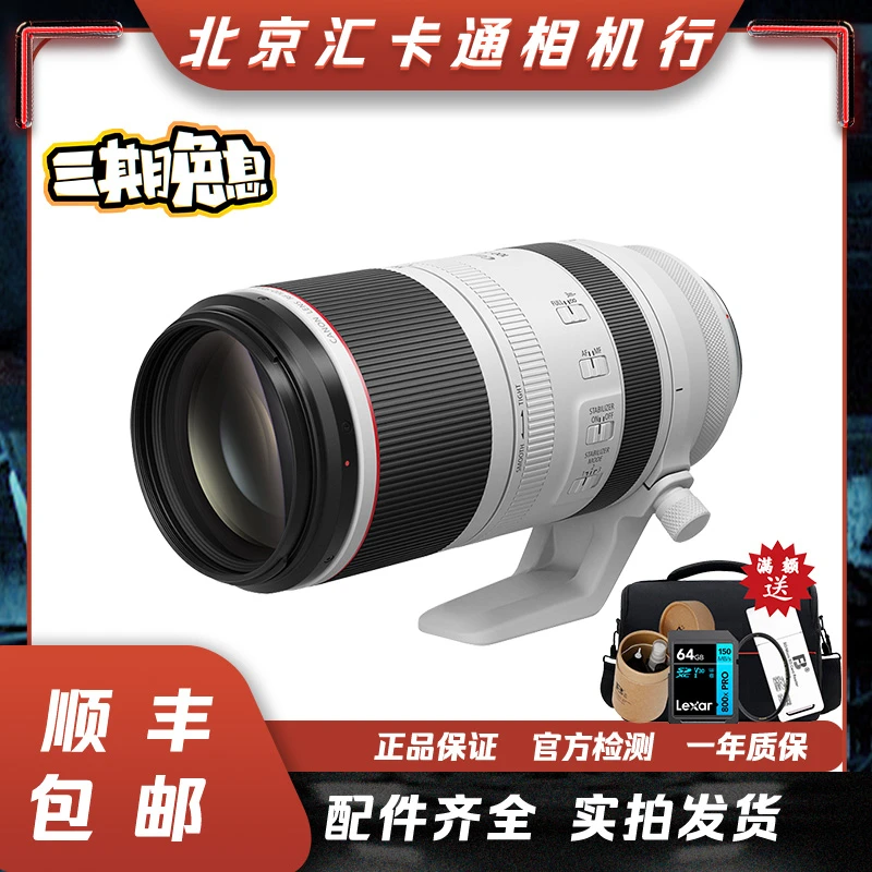 99新 Canon/佳能 RF100-500mm F4.5-7.1 L IS USM超远射变焦全幅