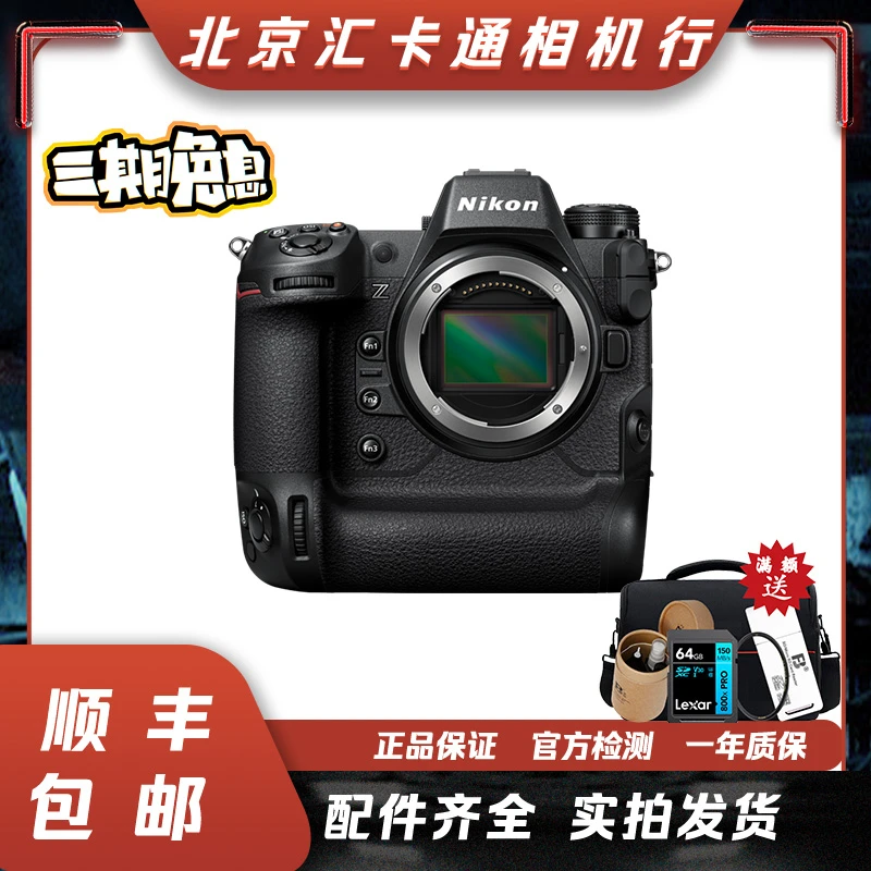 99新 Nikon/尼康 Z9 全画幅数码专业级微单相机精准自动对焦机身