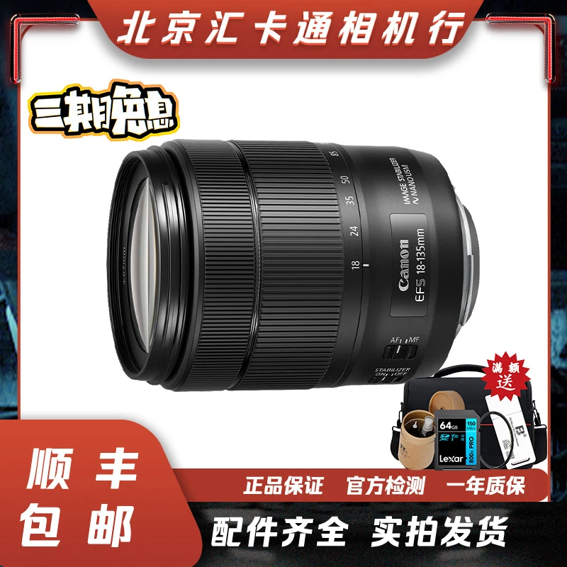 99新 Canon/佳能 EF18-135 USM镜头18 135 人像风景建筑野生动物