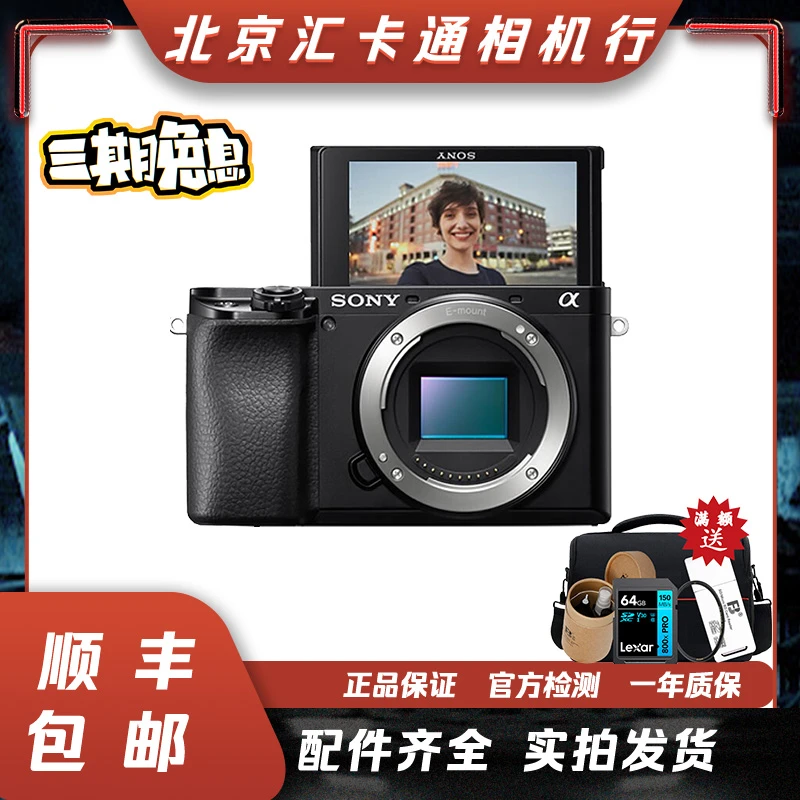 99新 Sony/索尼 a6100 半画幅微单黑色学生高清便携照相相机自拍