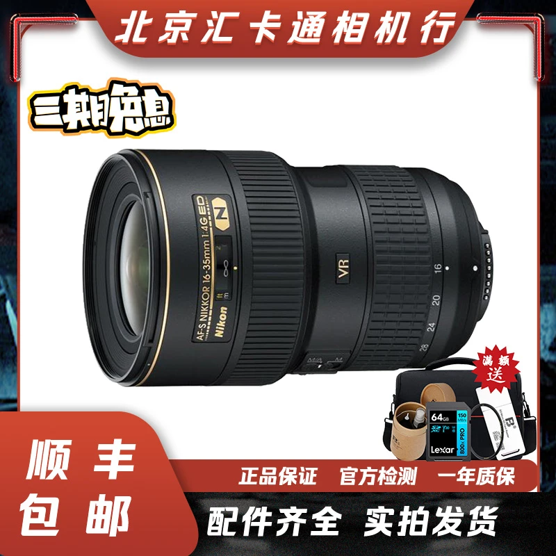 99新 Nikon/尼康 AF 16-35  /4 VR AF 广角镜头风光建筑纪实摄影