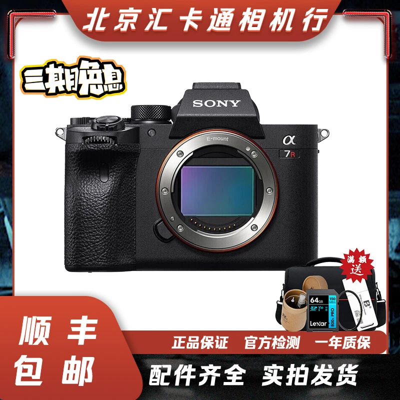 99新 Sony/索尼 A7R4 A7R4A 全画幅微单高清自拍专业级便携高像素