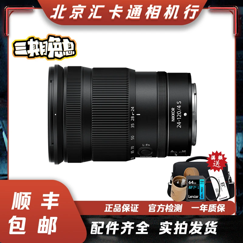 99新 Nikon/尼康 Z 24-120 24-200 尼克尔Z卡口镜头尼康Z微单相机