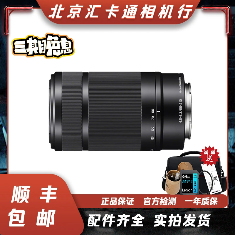 99新 Sony/索尼 55-210 OSS微单镜头e55 210人像建筑体育远摄动物