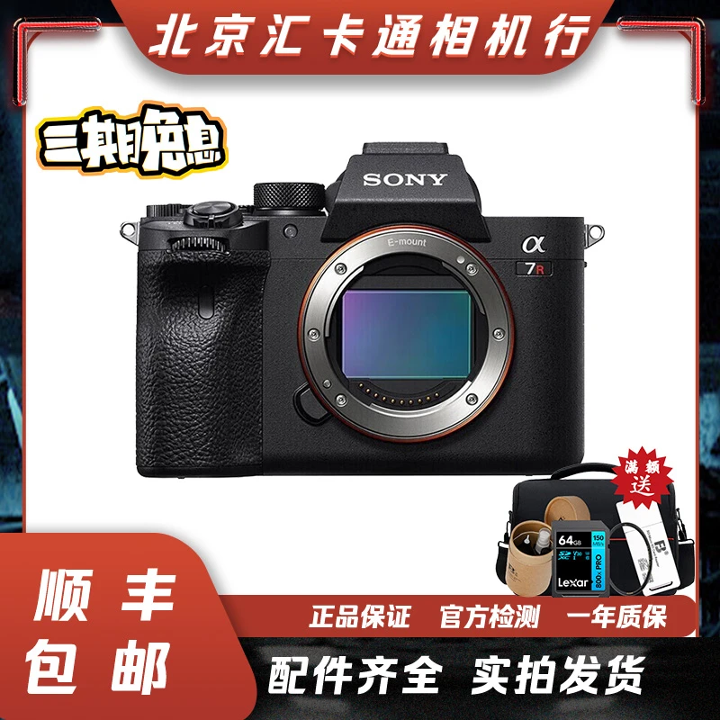 99新 Sony/索尼 A7R A7R2 A7R3 a7r3a 全画幅专业微单相机高像素