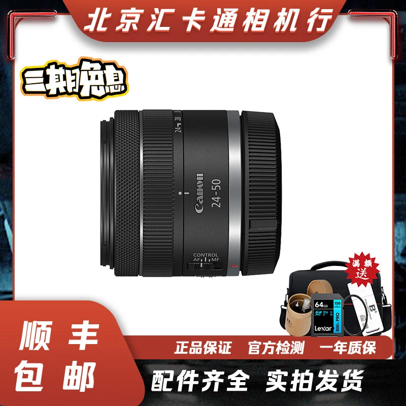 99新 Canon/佳能 RF 15-30 mm F4.5-6.3 RF 24-50 mm F4.5-6.3