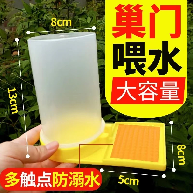 蜜蜂喂水器防溺水巢门喂水器加厚稳定饲喂器蜜蜂自动喂水养蜂工具