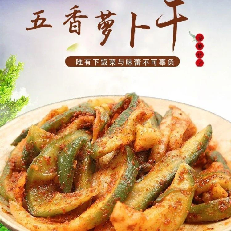 美味水果新鲜香辣清淡白萝卜爽脆咸菜榨菜拌饭五香早餐即食家用