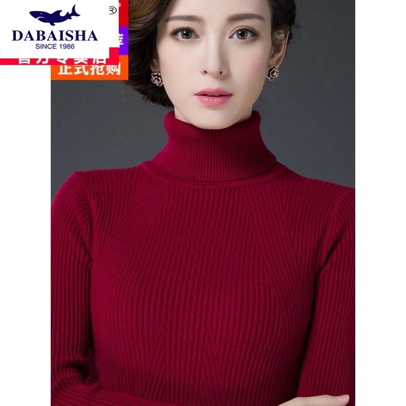 大白鲨冬装羊毛衫女100%含羊毛高领毛衣修身加厚不起秋羊毛打底衫
