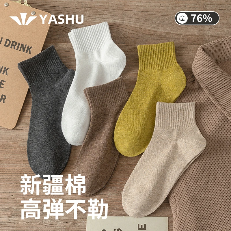 亚束秋冬季袜子男女同款百搭纯色舒适柔软运动短筒袜纯色棉短袜