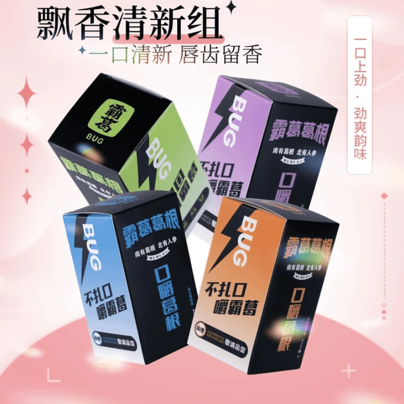 霸葛【正道力荐】可试吃植物口香糖口嚼葛根买5赠1湖南特产清新口气