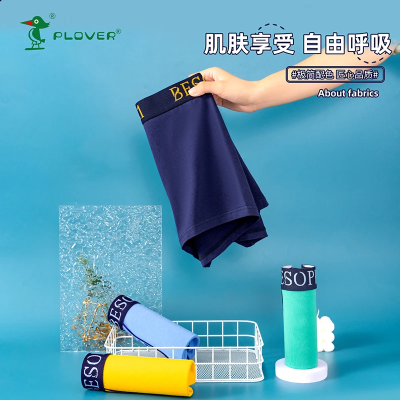 PLOVER男士弹力棉内裤舒适透气抑菌四平角短裤头男生青年运动夏季