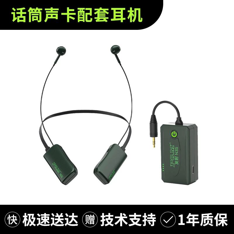 Shure/舒尔搭配 P&M 无线监听耳机 N3S 蓝牙无线挂脖耳返话筒