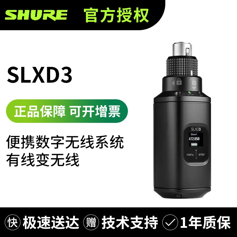 SHURE/舒尔 SLXD35便携数字无线系统电影视频相机 话筒有线变无线