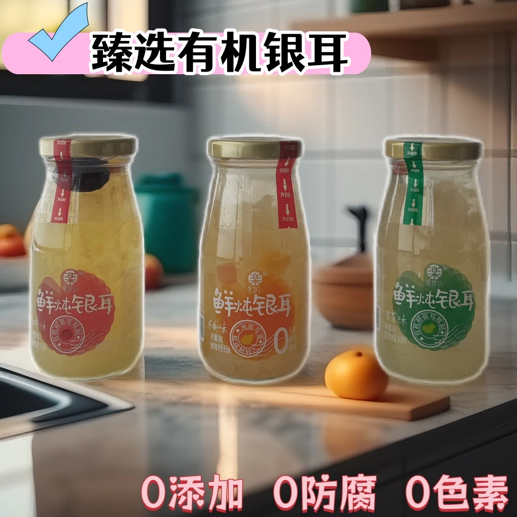 乐焙儿鲜炖银耳羹汤红枣枸杞超值装即食真空营养开盖即饮速食美味