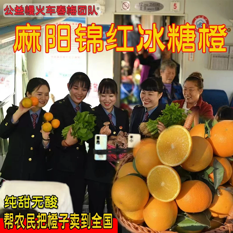 【春梅助农团队】麻阳锦红冰糖橙新鲜水果纯甜现摘现发整箱3斤5斤10