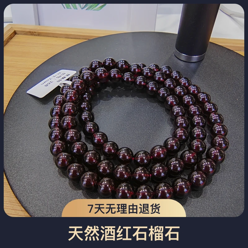 13号石榴石卡6.8-7m三圈天然酒红石榴石莫桑比克手链手串时尚多层