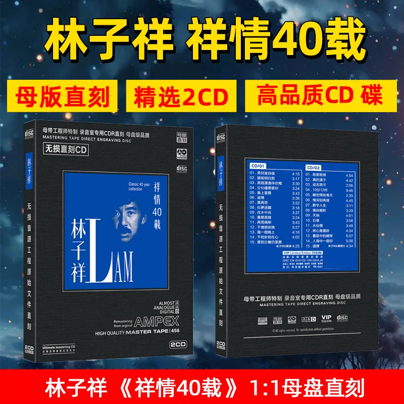 正版林子祥专辑CD光盘 数字人生 经典老歌粤语歌曲母盘直刻CD碟片