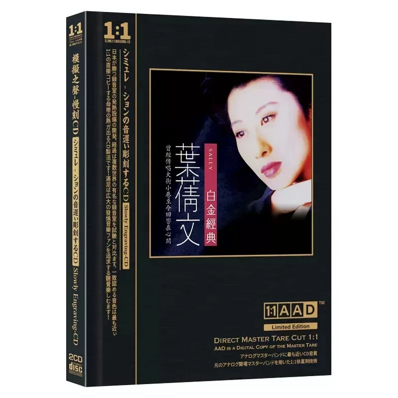 正版叶倩文cd经典歌曲母盘直刻无损试音发烧人声老歌车载CD碟片