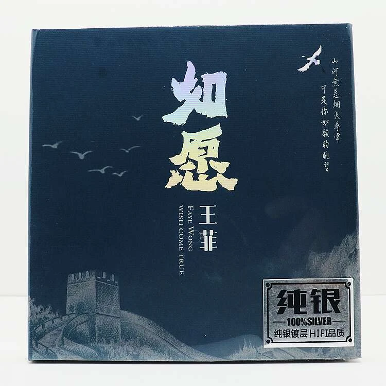 正版唱片王菲专辑CD光盘如愿 流行经典歌曲老歌汽车载cd碟片无损
