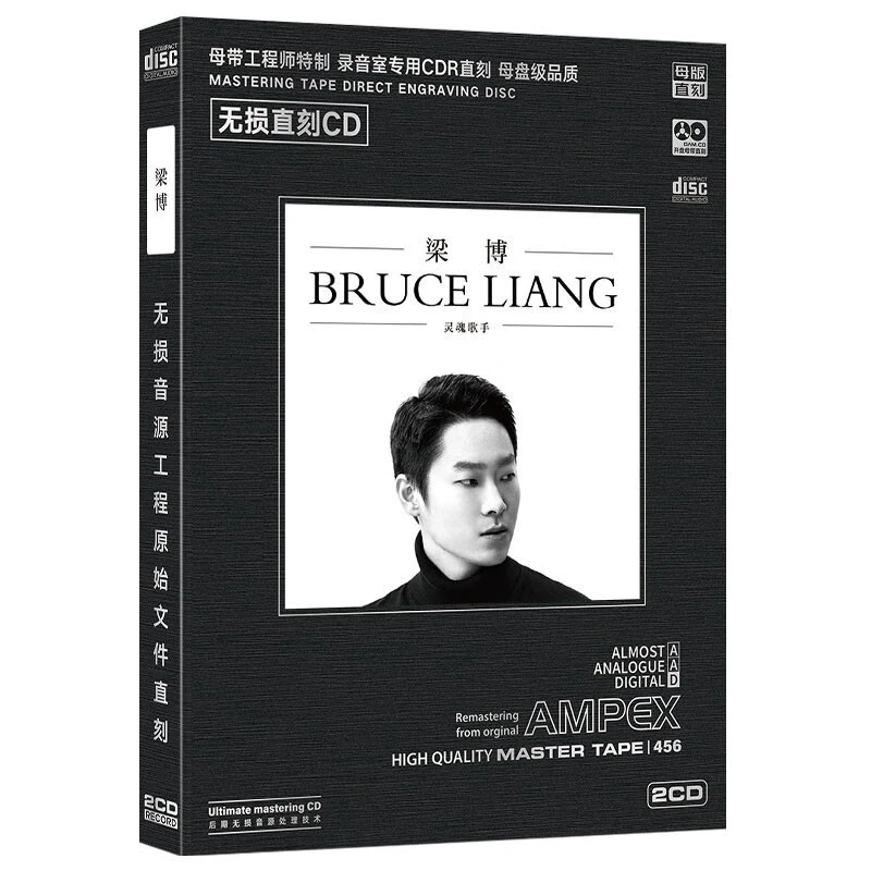 梁博专辑CD光盘灵魂歌手精选华语流行经典发烧歌曲母盘直刻