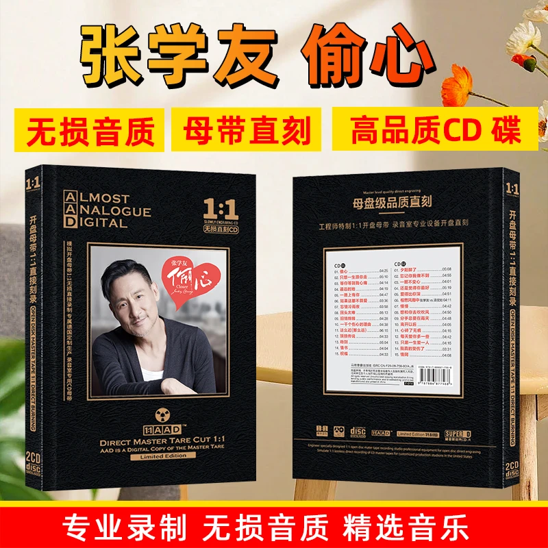 张学友专辑CD一生有你精选流行老歌经典歌曲母盘直刻2CD光盘