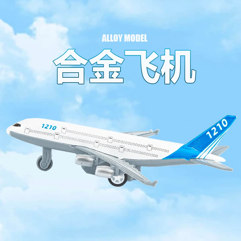 盒装合金回力民航飞机带一灯合金车模型摆件送男孩礼物