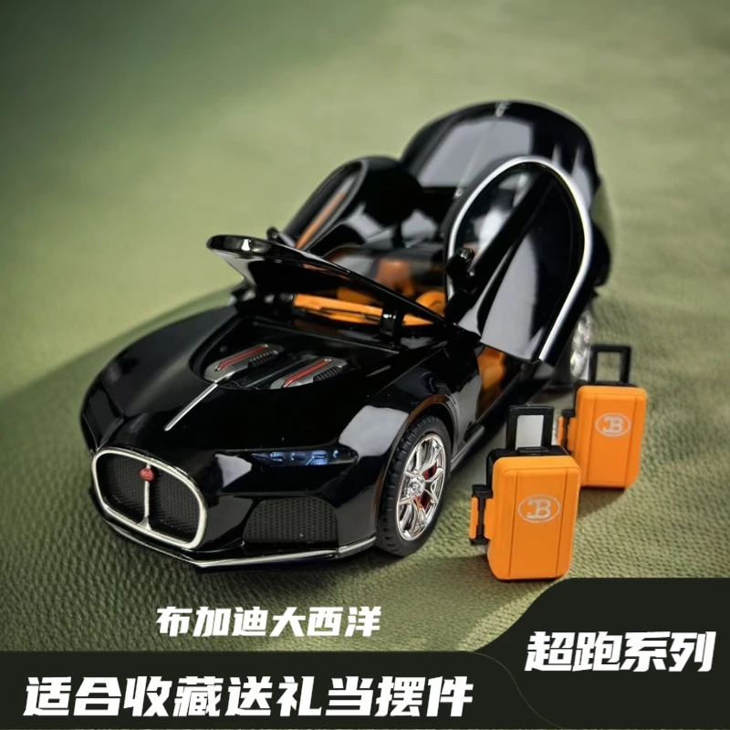 【新人福利】布加迪大西洋1:24仿真合金汽车模型玩具摆件收藏送礼