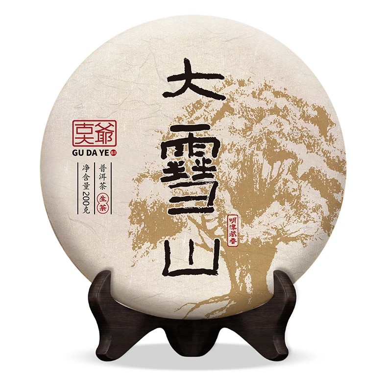【明泽藏香.古树纯料】云南普洱茶生茶 2021年大雪山 200克/饼