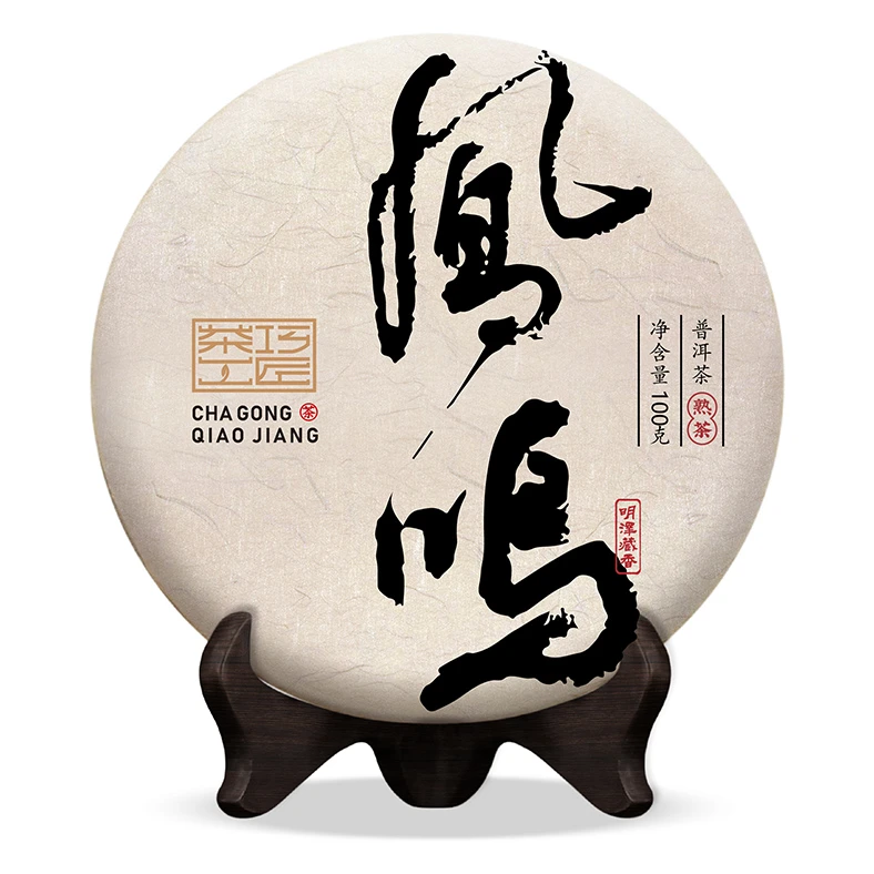 【明泽藏香.普洱熟茶】2021年·凤鸣 普洱茶熟茶 100克/饼