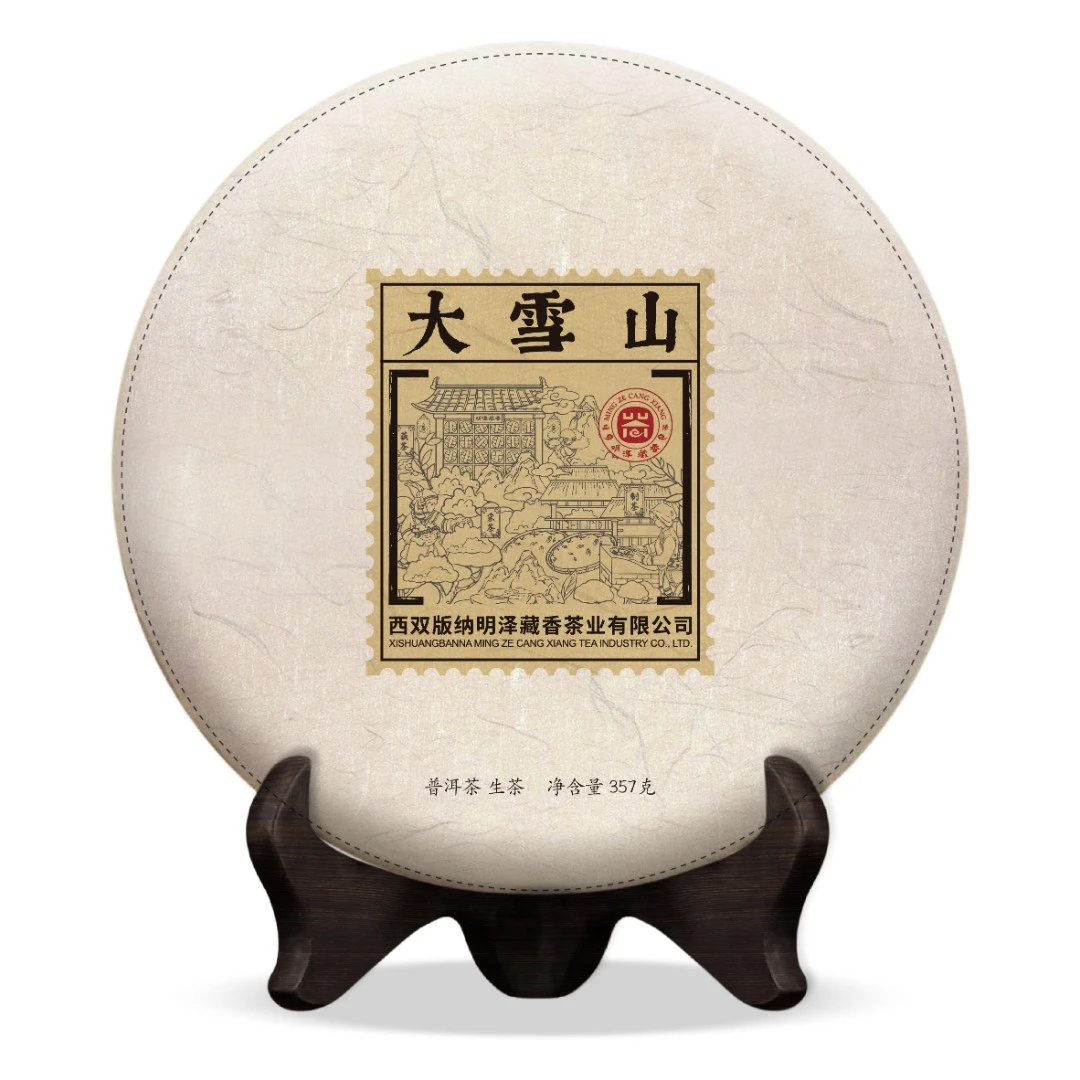 【明泽藏香.古树精挑】6年陈原料 大雪山 普洱生茶 357g/饼