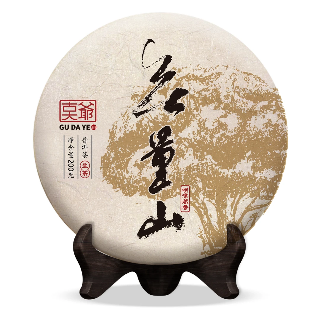 【明泽藏香.古树纯料】云南普洱茶生茶 2021年无量山 200克/饼