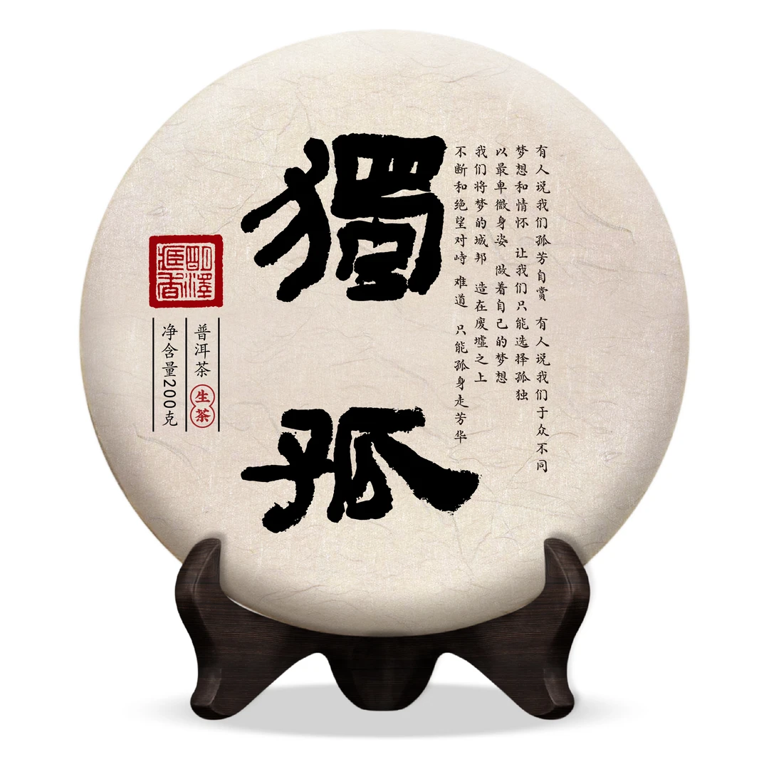 【明泽藏香.古树单株】普洱生茶 2023年茶山归来·独孤  200g/饼茶