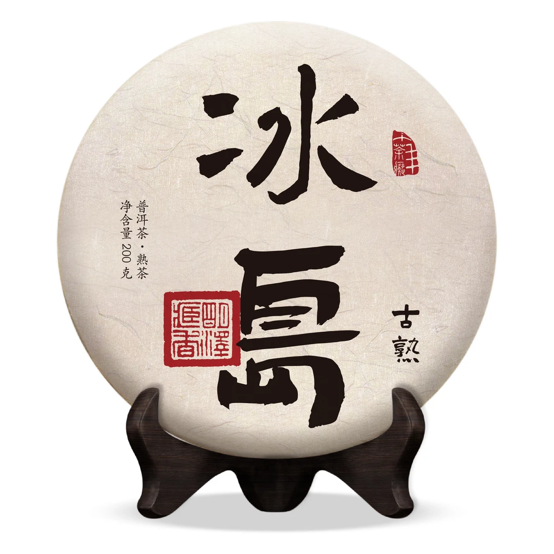 【明泽藏香·普洱熟茶】2022年 冰岛·古熟 普洱茶熟茶 200克/饼