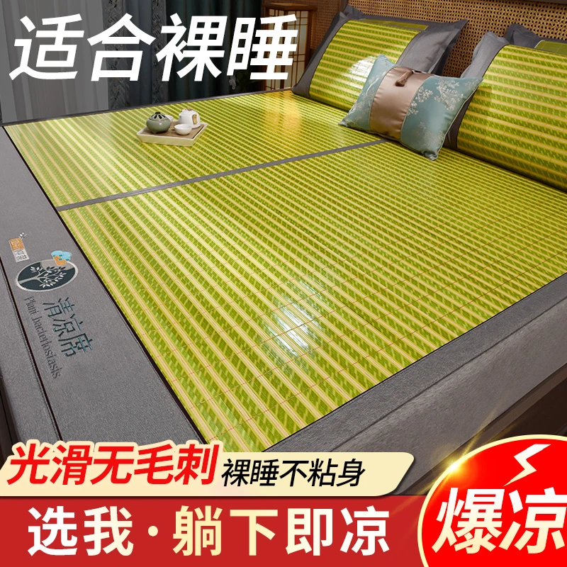竹凉席2023新款爆款凉席三件套凉席1.5米家用学生凉席宿舍专用