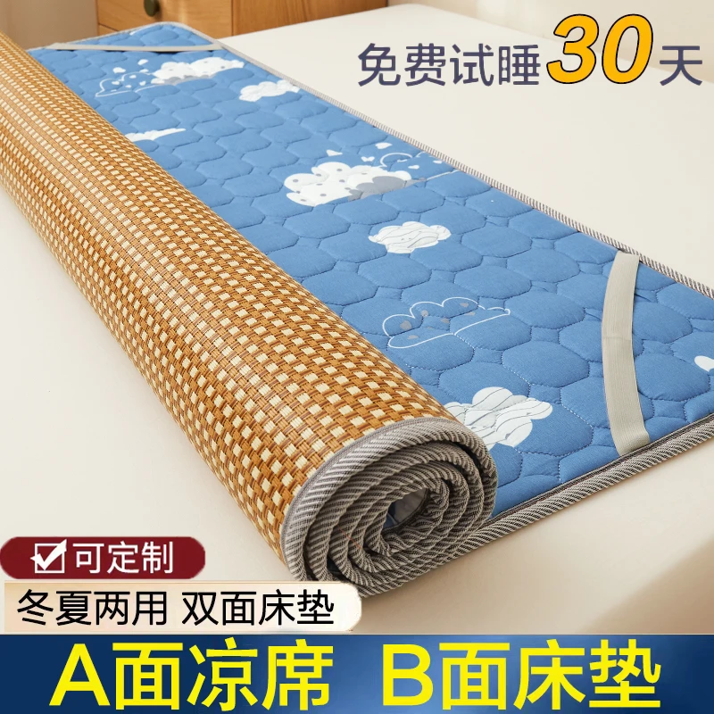 四季通用凉席床垫子榻榻米宿舍褥子可折叠易收纳清凉舒爽正反两用