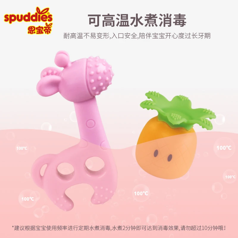 spuddies 牙胶磨牙棒婴儿棒6个月咬胶宝宝咬咬乐长颈鹿菠萝