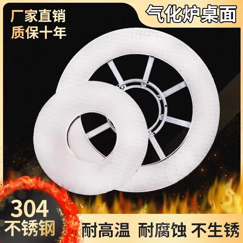 柴煤两用气化炉不锈钢旋转桌面烤火炉子通用不锈钢面板回风炉台面