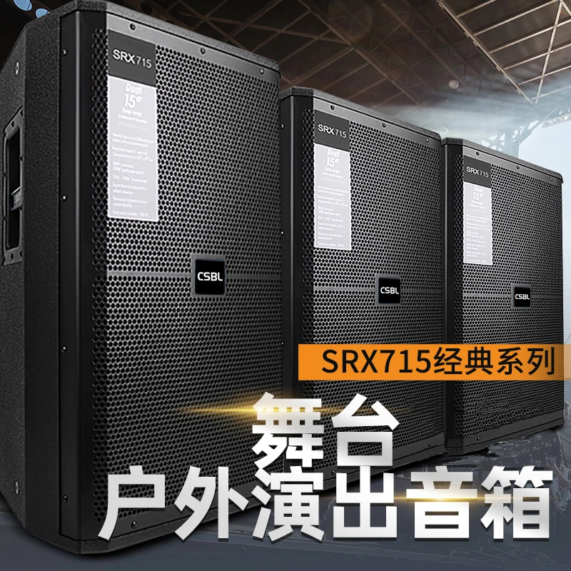 15寸家庭KTV音响商用专业大功率立式音响专业广场舞户外演出音箱