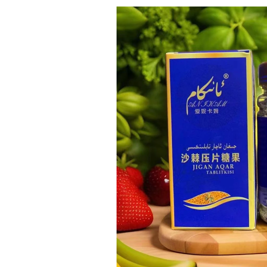 anikam沙棘压片糖果 kamput