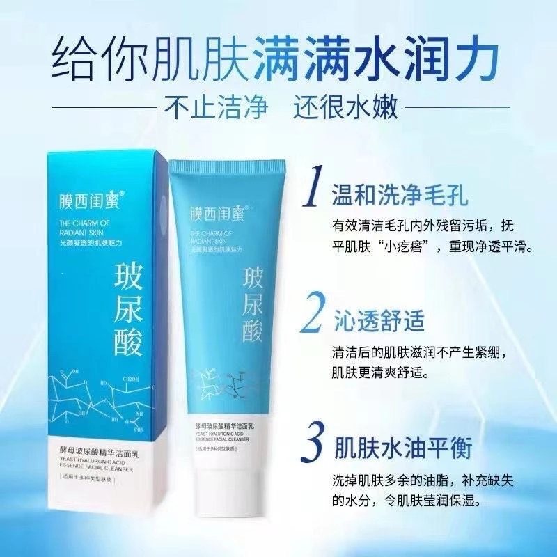 洗面奶新疆suyukluk