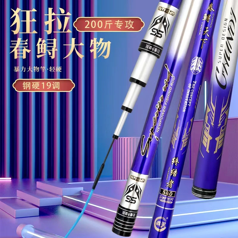 【1】春寻天下终结者大物竿