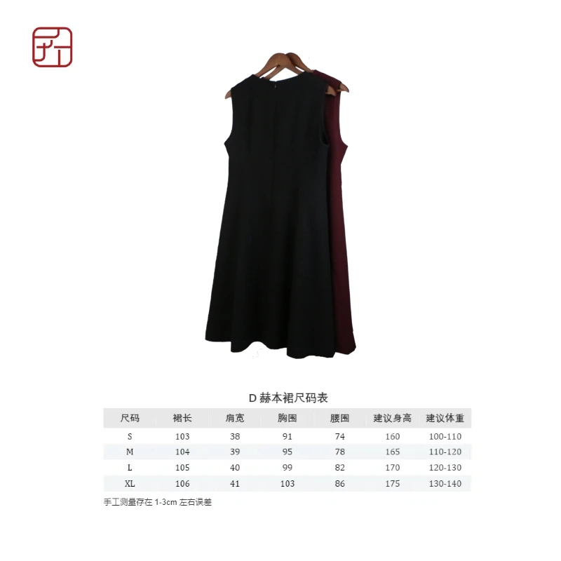 匠人乔服饰【D赫本小黑裙】气质时尚休闲百搭女士秋冬连衣裙SR