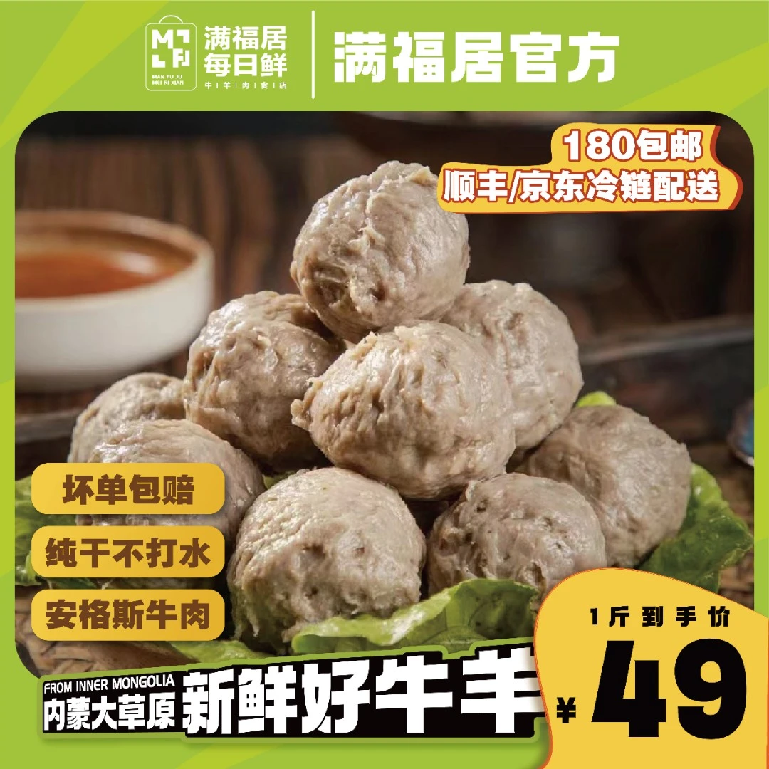 【潮汕牛肉丸】 纯牛肉丸子 炖汤 纯肉丸 涮火锅 爆汁 Q弹爽滑
