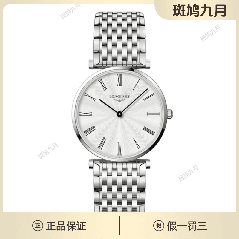 99新  浪琴嘉岚/罗马刻/太阳纹九月//石英女表/33盘/1.11