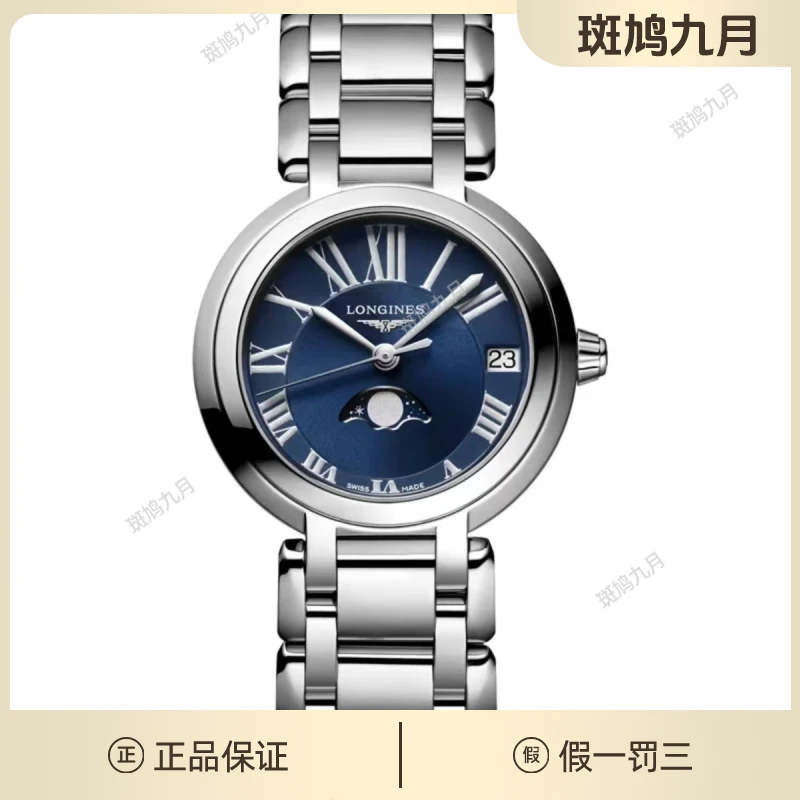 99新  浪琴心月/新款蓝盘/罗马刻/九月/石英/30.5盘