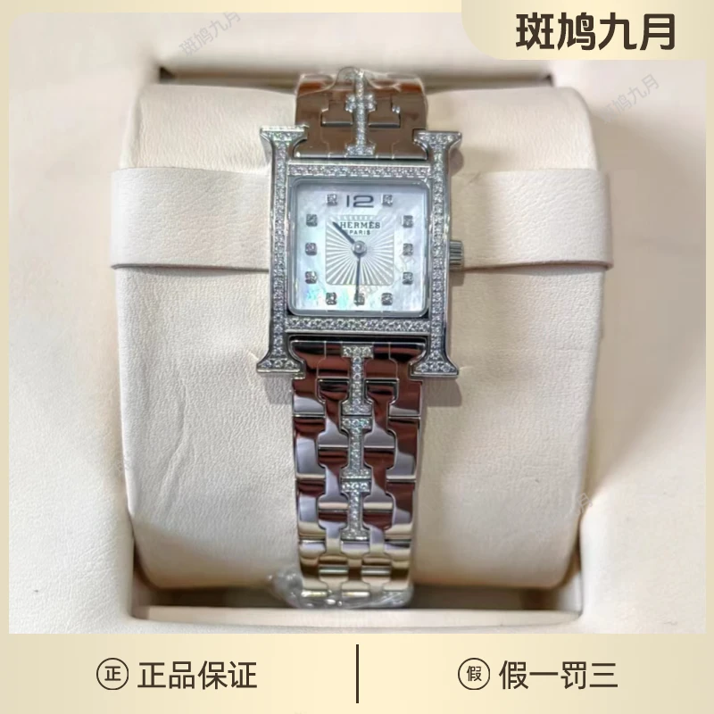 99新 Hermes/爱马仕 爱马仕H/钻刻贝母盘/石英后钻/九月/21盘/7.2