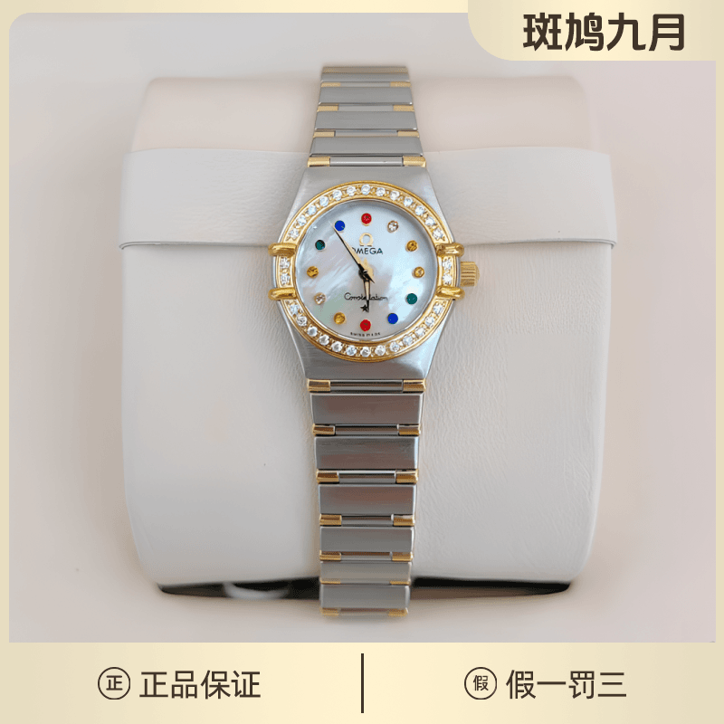 99新  欧米茄星座/白贝母盘/彩虹女神/九月/25盘/间金款/6.24