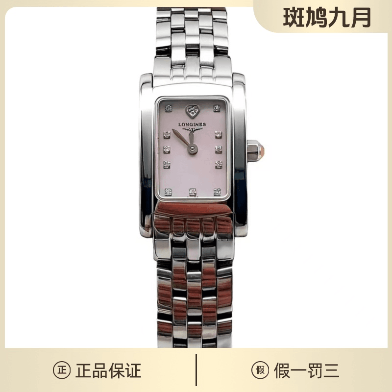 99新  浪琴带绰维纳/爱心钻/粉贝母盘/九月/1.71